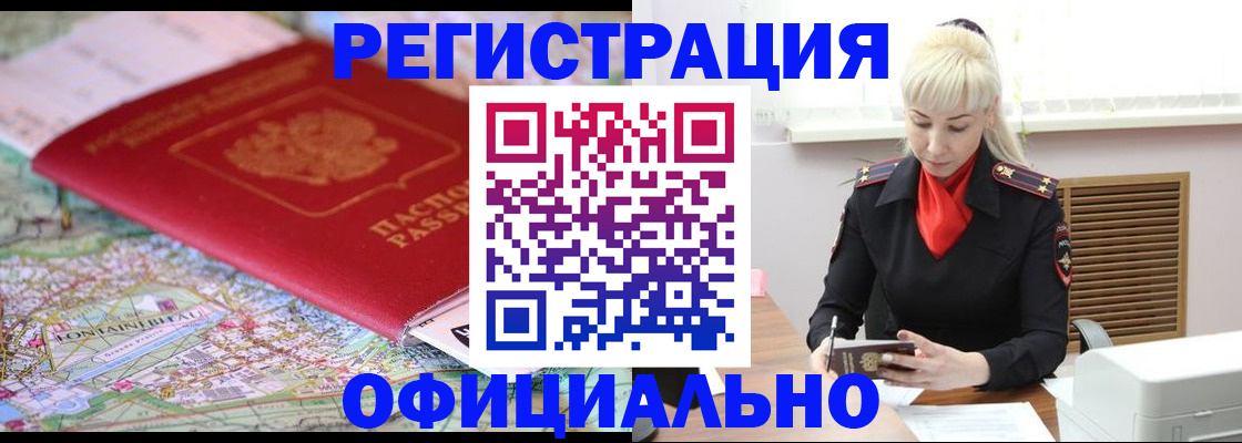 временная регистрация в Ардоне