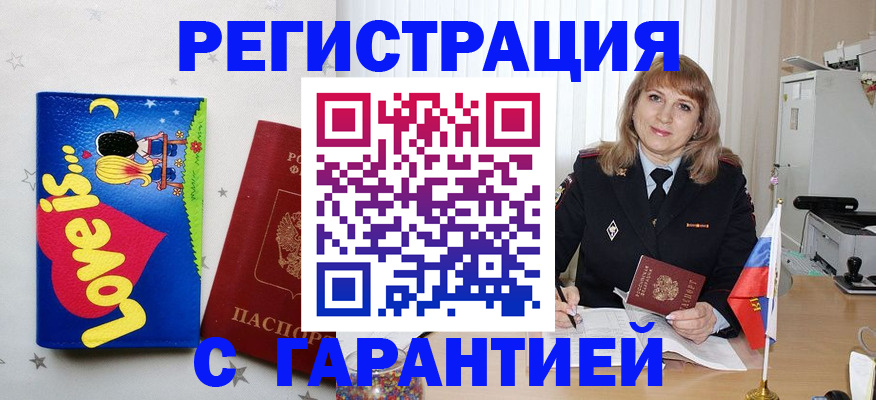 временная регистрация в квартире в Ардоне