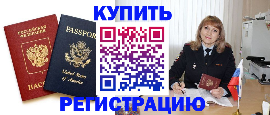 временная регистрация 2025 в Ардоне