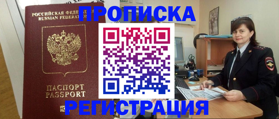 прописка регистрация в Ардоне