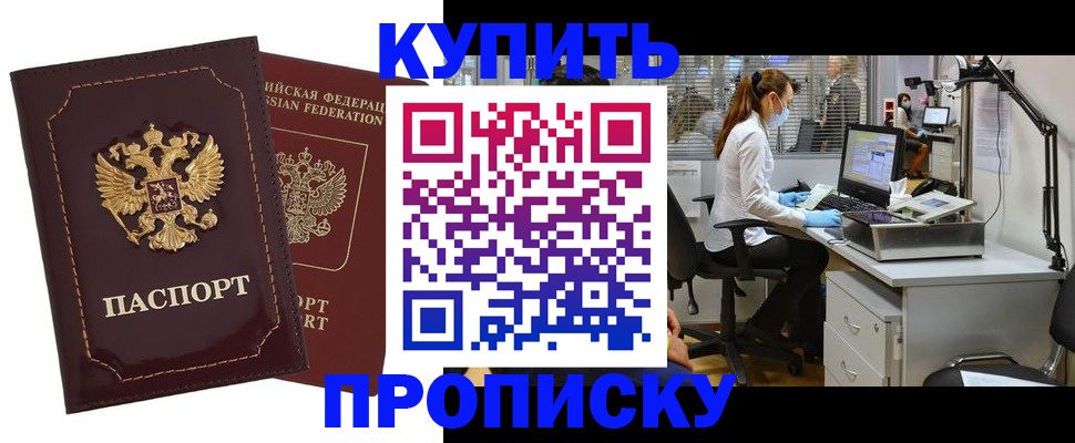 прописка гарантия в Ардоне