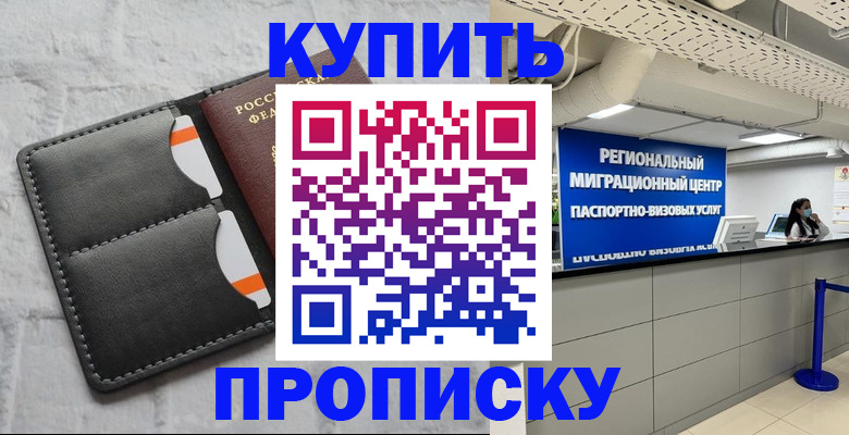 прописка ребенка в Ардоне